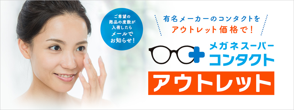 メガネスーパー 妙典店 Supermyoden Twitter