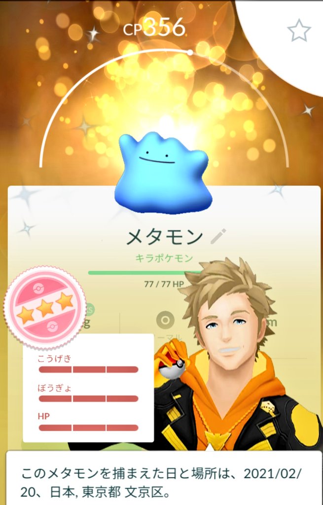 Team ゴンざれす ポケモンgo神奈川 Gonta Happy Twitter
