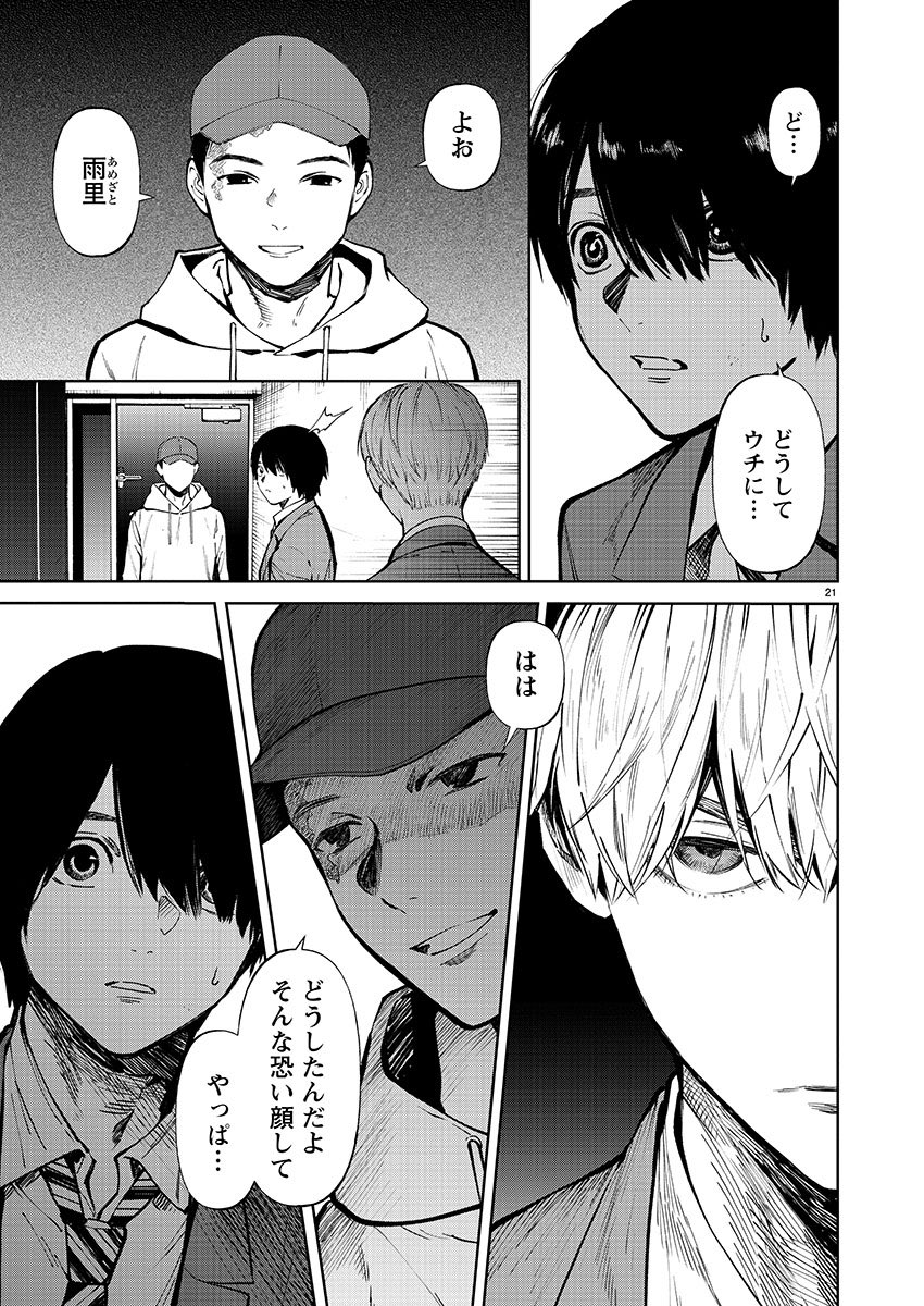 Notpin Arraymatsu Twitter