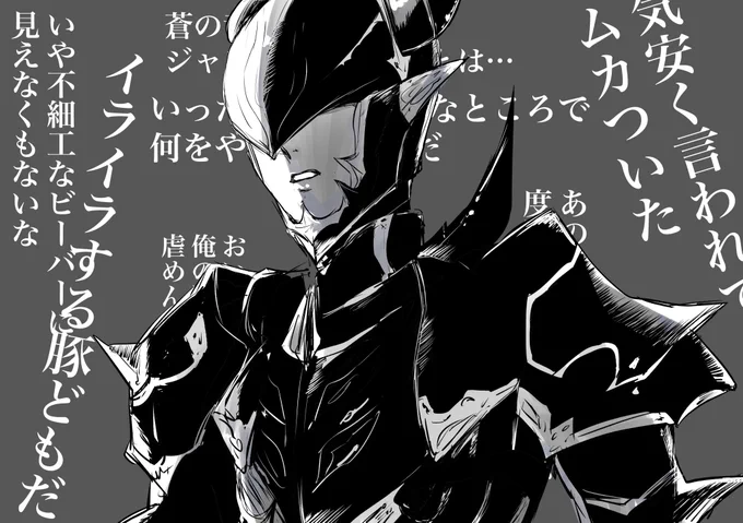エスティニアン…なんなんだこいつ…… 