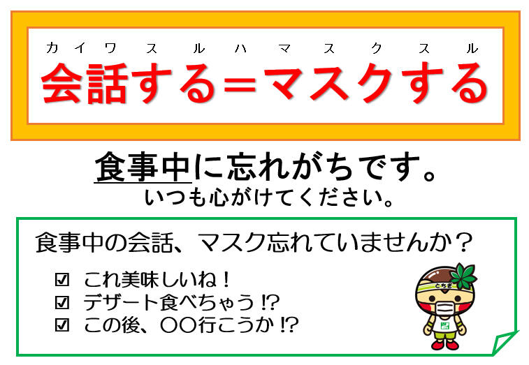 栃木県コロナtwitter