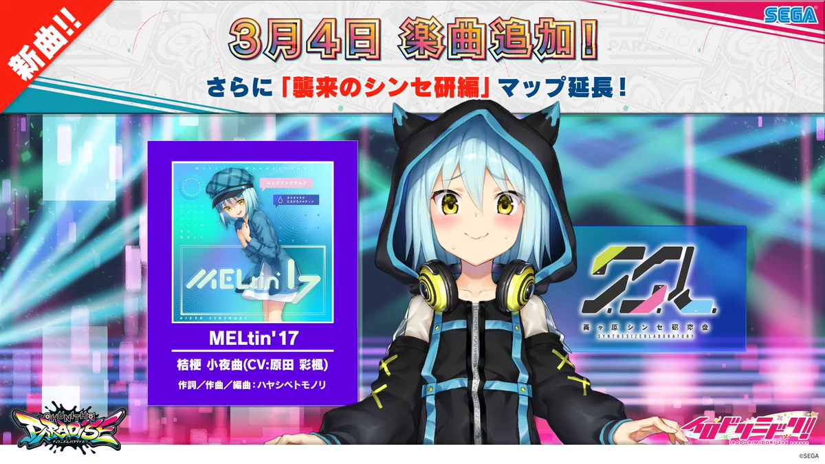 チュウニズム公式 on X: 