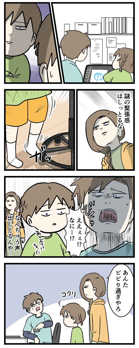 お兄ちゃんが絵を描くのを静かに見守りたかった話
#コミックエッセイ 