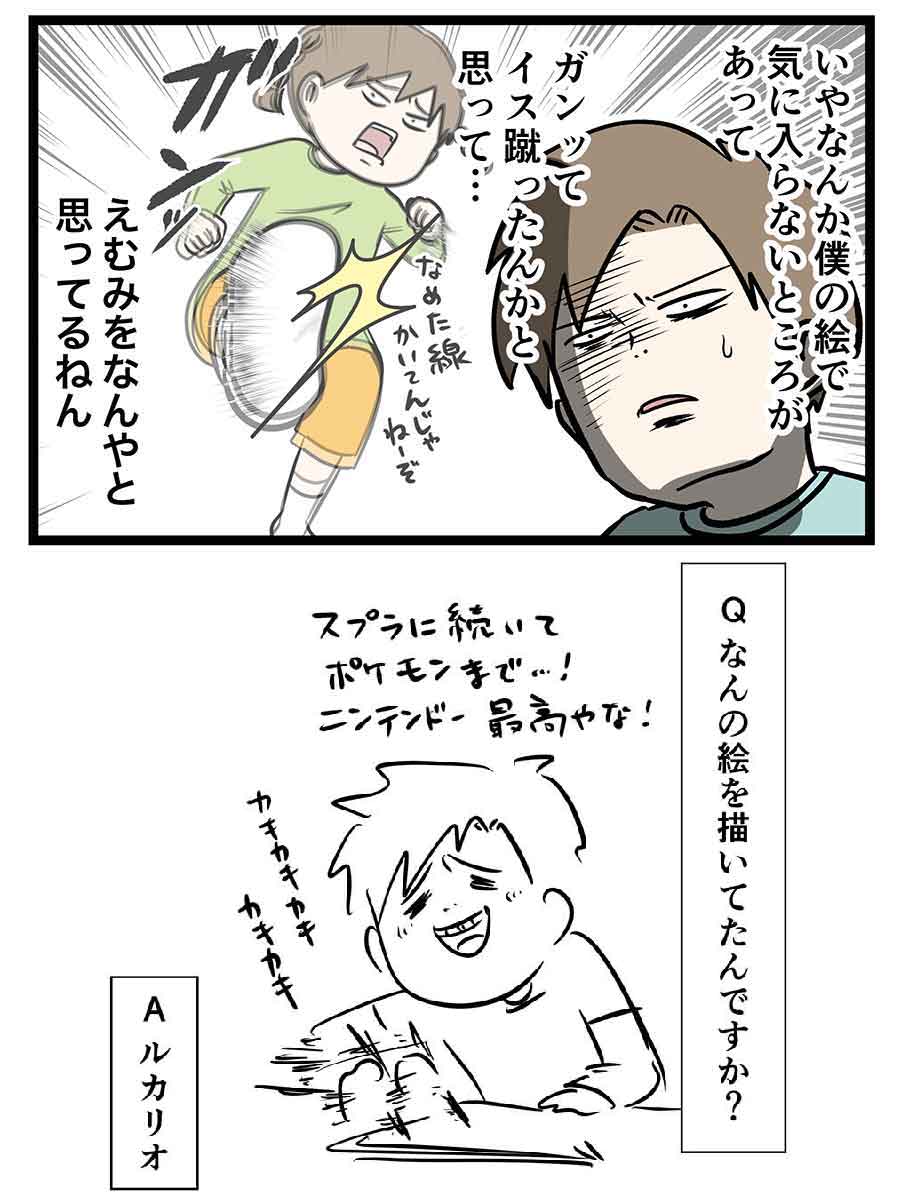 お兄ちゃんが絵を描くのを静かに見守りたかった話
#コミックエッセイ 