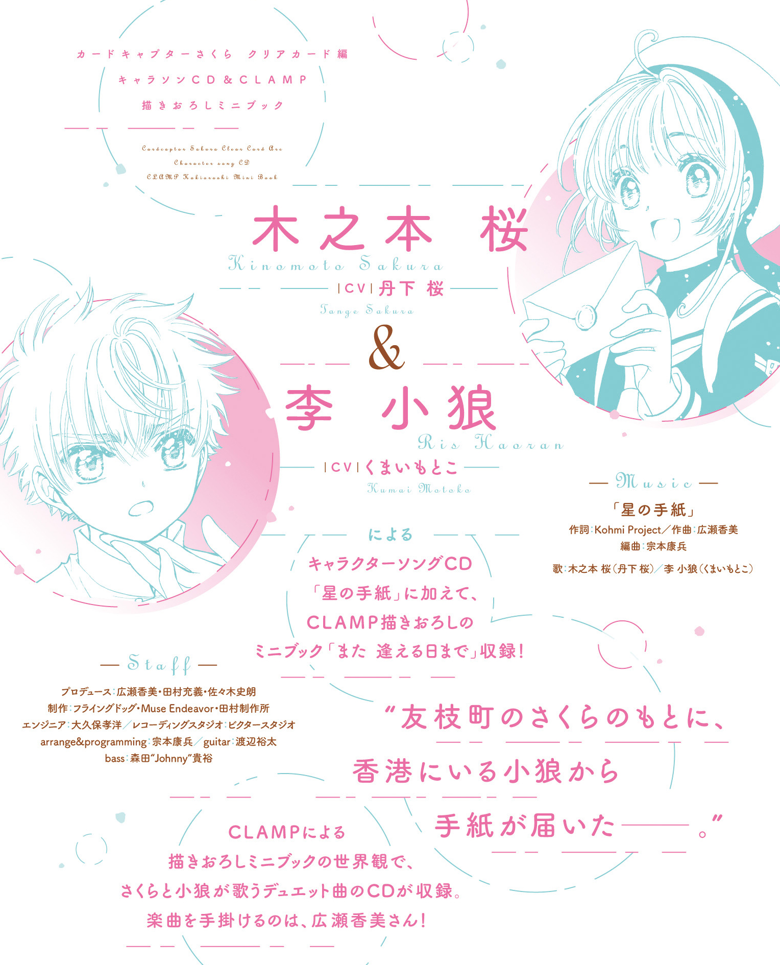なかよし編集部 on X: なかよし編集部 on X: