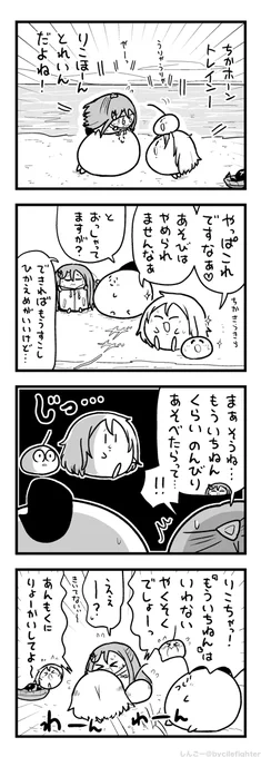 いっしょにあそぶまちゅうら 