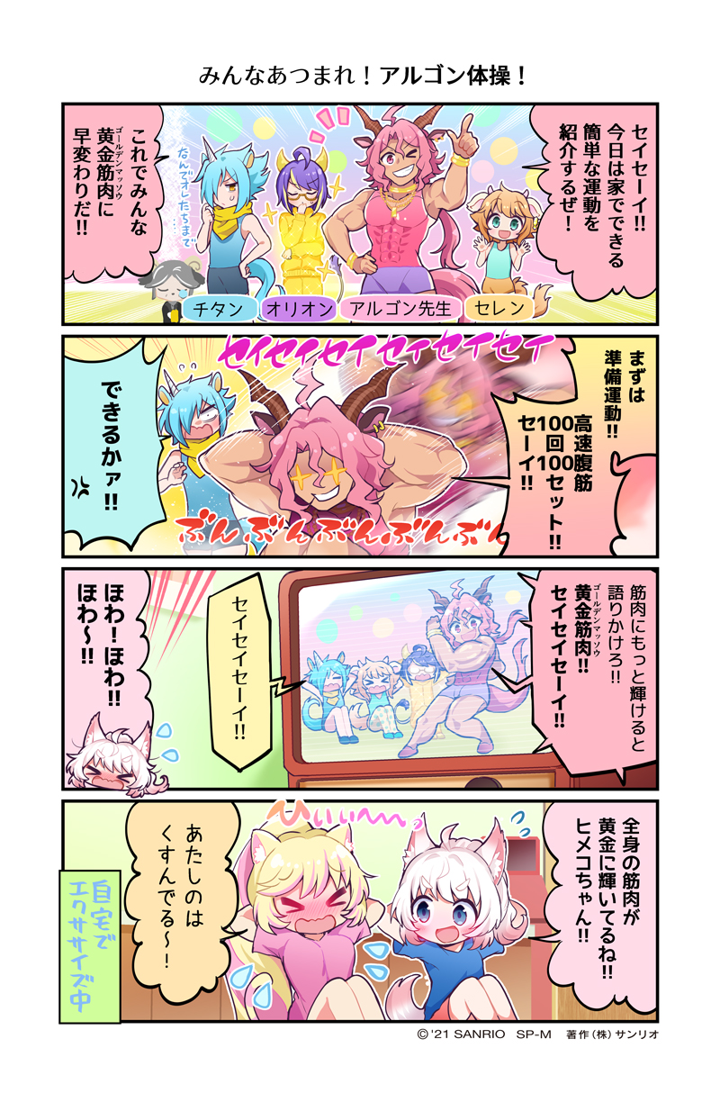 SHOW BY ROCK!!公式SB69 on X: 