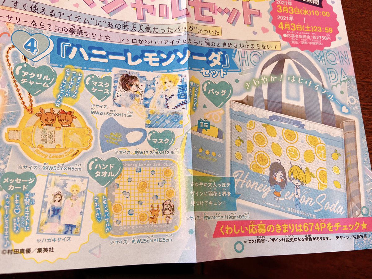 Meron そうそう この前のミニキャラの2人のバッヂも良かったけど 今回みたいにマスクケースにイラスト 入れてくれてるの嬉しい あとポスカのあのイラストめっちゃ好きだからそれも