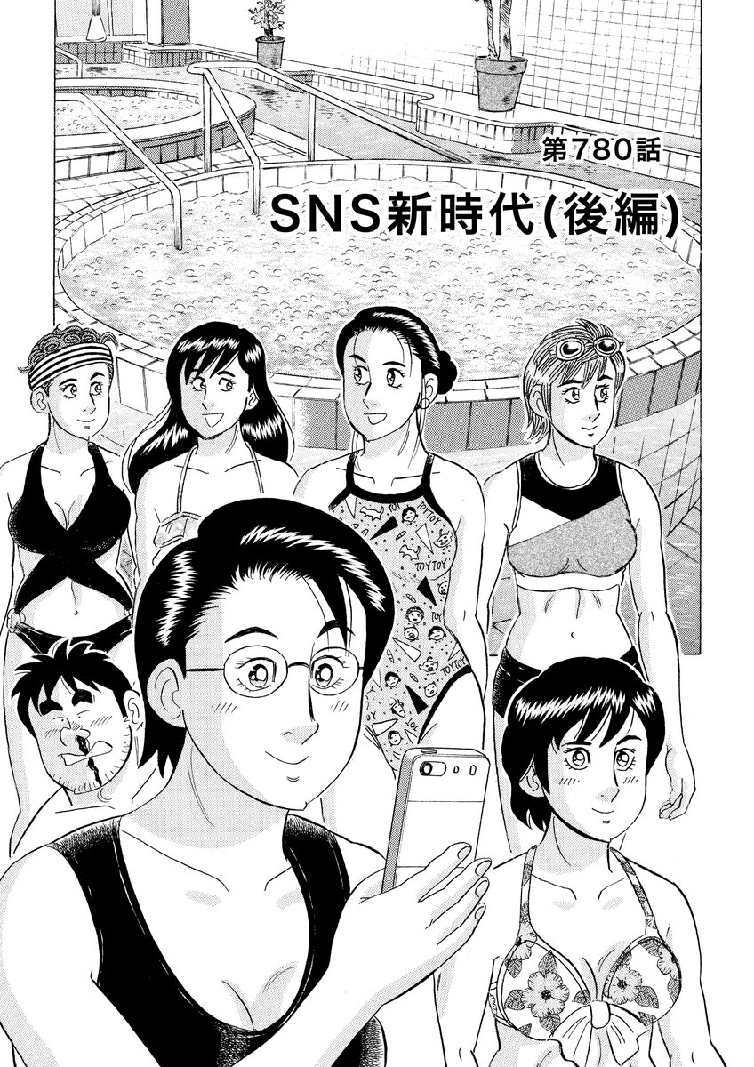 解体屋ゲン78巻3月1日より配信中!
リニア沿線から少し離れた地域の調査依頼がゲンに来た。そこでゲン達が見たものとは・・・「春の嵐」「建設業の未来」コンサルだけじゃ食べていけない秀美。夜はファミレスでバイトをしているが・・・「レッツワーク!」「ガッツポーズ」「SNS新時代」
#解体屋ゲン 