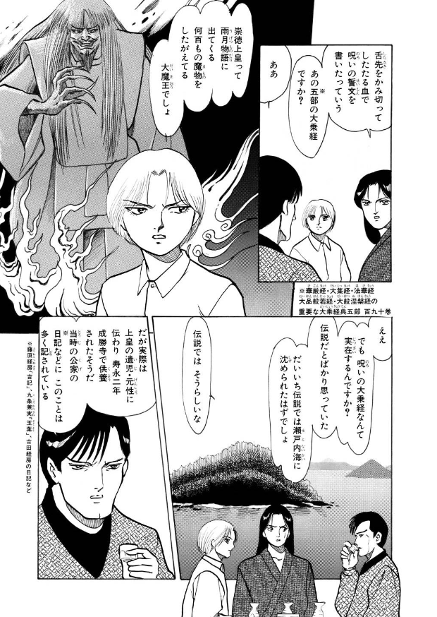 変幻退魔夜行 カルラ舞う!【完全版】
(13)瀬戸内怨霊経編 https://t.co/j9W4MX6EKR 

#漫画が読めるハッシュタグ 
#ホラー漫画 
内閣調査室特殊課の依頼により香川県の多度津に転校した翔子と舞子。
事件の哀しい背景を知り苦しむ翔子と舞子の前に同級生・鳴海櫂が現れるー 抜粋② 