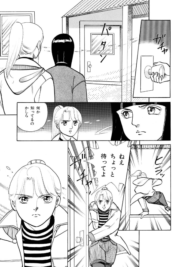 変幻退魔夜行 カルラ舞う!【完全版】
(13)瀬戸内怨霊経編 https://t.co/j9W4MX6EKR 

#漫画が読めるハッシュタグ 
#ホラー漫画 
内閣調査室特殊課の依頼により香川県の多度津に転校した翔子と舞子。
事件の哀しい背景を知り苦しむ翔子と舞子の前に同級生・鳴海櫂が現れるー 抜粋③ 