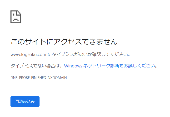 Satoru Net On Twitter ログ速どしたんやろな 昨日3 1から落ちとる 単なる鯖落ちではなさそうだ Https T Co Rsqwrqeqzp Dnsから割り当てipを外してるから 管理者が任意で落としてるのは間違いないようだ おーぷんのスレでも心配されとるで Https T Co