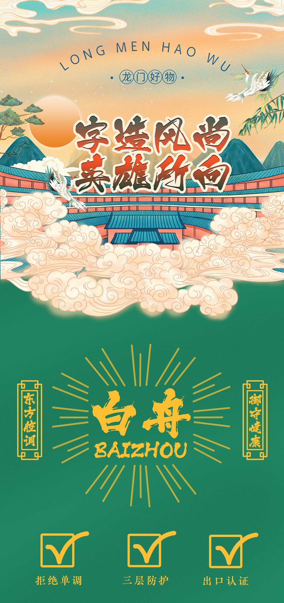 方正白舟大髭115 方正白舟大髭115