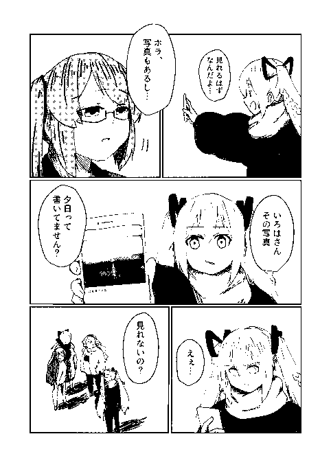 何回か描き直した
#いろは絵馬 #めめアート #すずあーと #イオリの森美術館 
