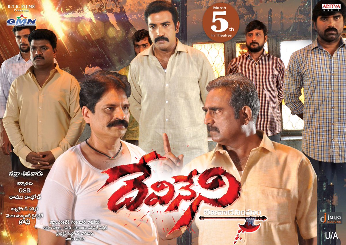 baraju_SuperHit's tweet photo. #Devineni releasing in 3 Days !

@NTarakarathna 

Releasing on March 5th

#RTR Films Presents, #GeminiFilms

Director @nagesh_narra
Music #RajKiran
Background Music #Koti
Producers #GSR #RamuRadhod 
@adityamusic @santoshamsuresh @VrMadhuPr https://t.co/5j8FZCBMLN