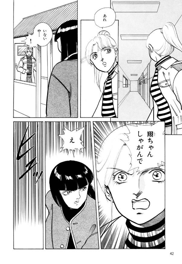 変幻退魔夜行 カルラ舞う!【完全版】
(13)瀬戸内怨霊経編 https://t.co/j9W4MX6EKR 

#漫画が読めるハッシュタグ 
#ホラー漫画 
内閣調査室特殊課の依頼により香川県の多度津に転校した翔子と舞子。
事件の哀しい背景を知り苦しむ翔子と舞子の前に同級生・鳴海櫂が現れるー 抜粋③ 