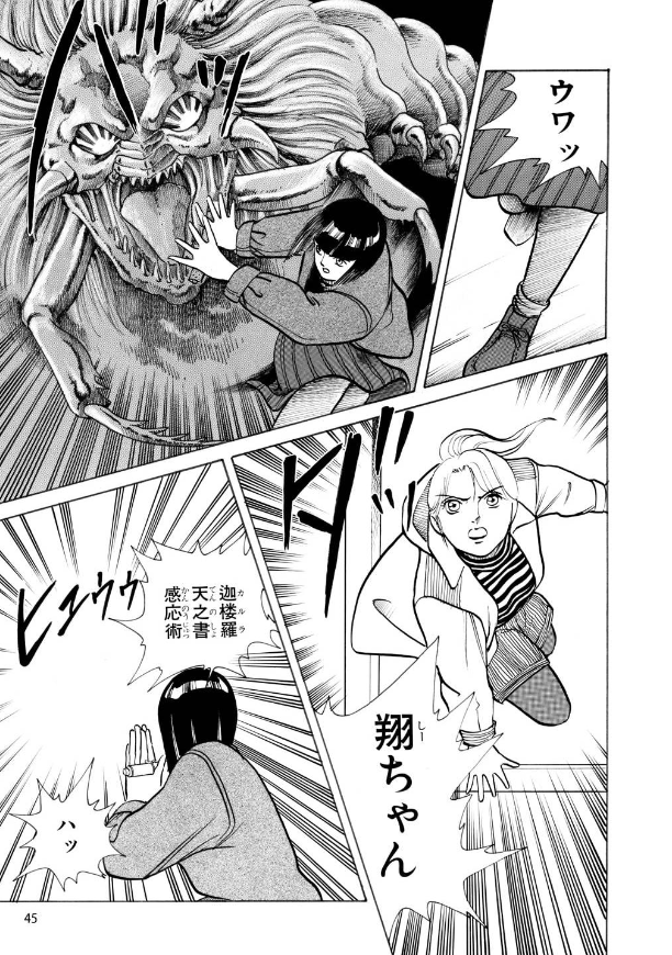 変幻退魔夜行 カルラ舞う!【完全版】
(13)瀬戸内怨霊経編 https://t.co/j9W4MX6EKR 

#漫画が読めるハッシュタグ 
#ホラー漫画 
内閣調査室特殊課の依頼により香川県の多度津に転校した翔子と舞子。
事件の哀しい背景を知り苦しむ翔子と舞子の前に同級生・鳴海櫂が現れるー 抜粋④ 