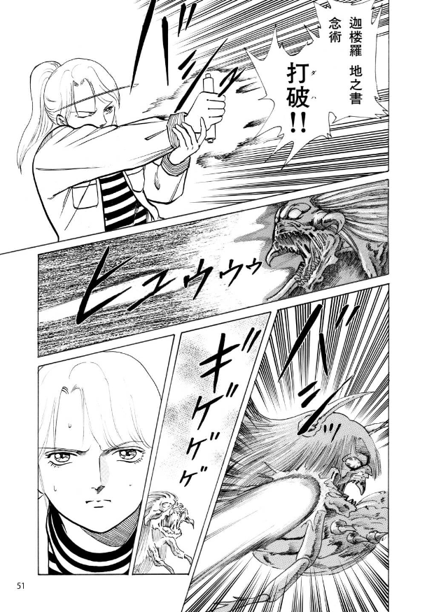 変幻退魔夜行 カルラ舞う!【完全版】
(13)瀬戸内怨霊経編 https://t.co/j9W4MX6EKR 

#漫画が読めるハッシュタグ 
#ホラー漫画 
内閣調査室特殊課の依頼により香川県の多度津に転校した翔子と舞子。
事件の哀しい背景を知り苦しむ翔子と舞子の前に同級生・鳴海櫂が現れるー 抜粋⑤ 