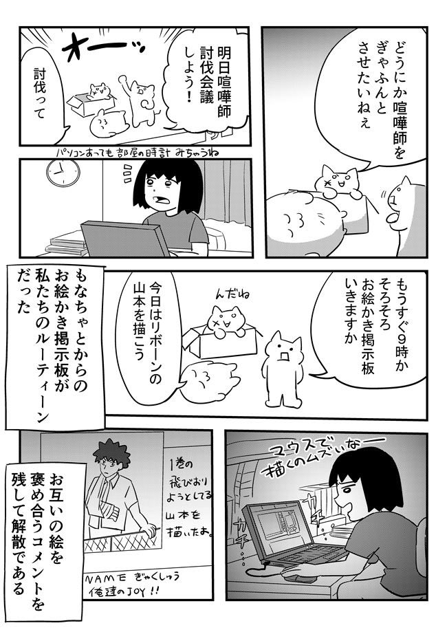 みなさんは もなちゃと好きですか?
中学時代、友達と学校が終わっても話せる場所がもなちゃとでした
その場限りの出会い、友情、ネットと現実のビミョーな世界を漫画にしました!
是非読んでね!

もなちゃとのあとはメイプルストーリーをみんなで始めました
https://t.co/7gioF3Qtki 