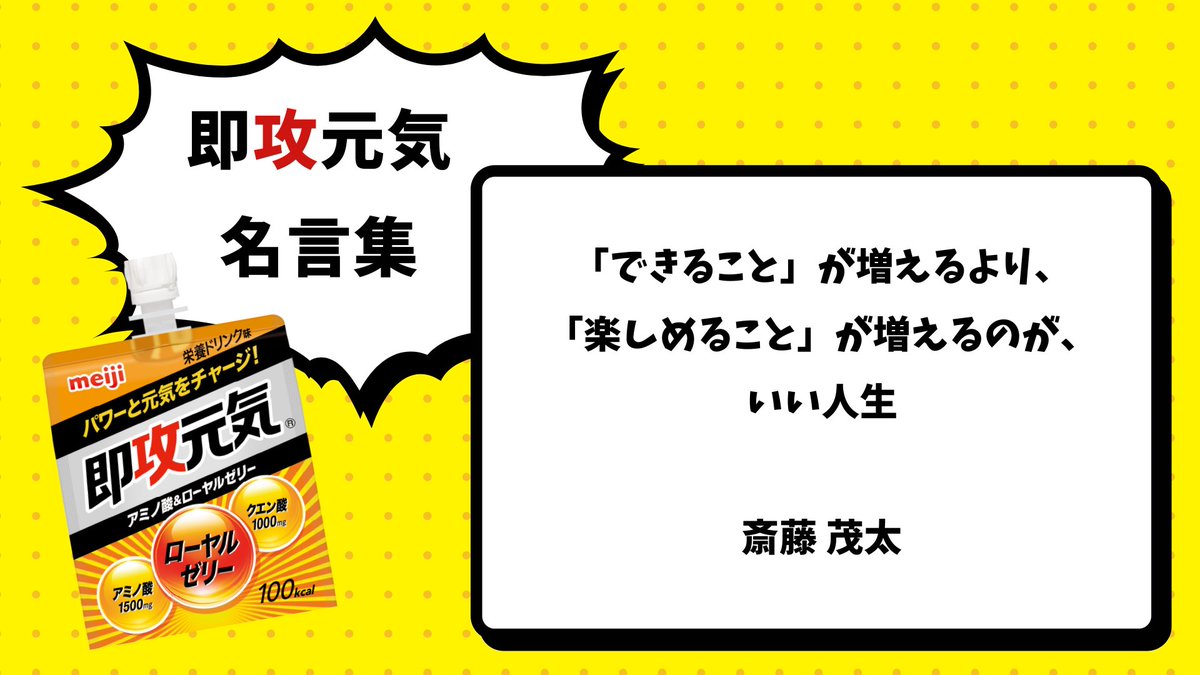 公式 明治 即攻元気ゼリー Meiji S Genki Twitter