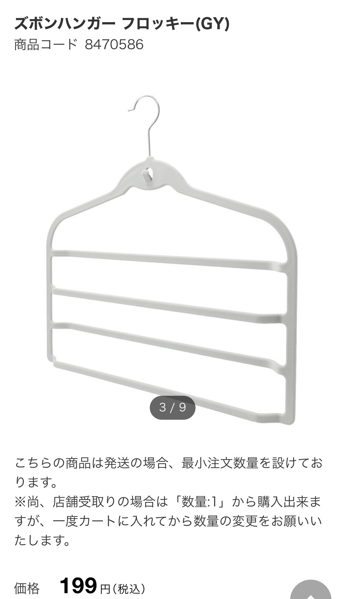 𝕜𝕠𝕥𝕠𝕞𝕚 ニトリのズボンハンガーがタオマフのために作られたのかってぐらいサイズピッタリꪔ 今からお前の名はタオマフハンガーだ いいかい タオマフハンガーだよ T Co Wwzlwwgdxo Twitter