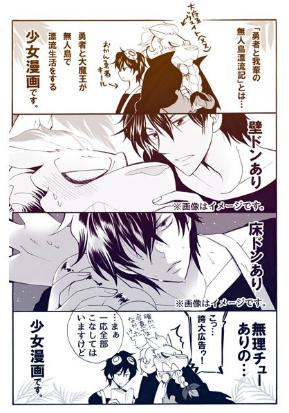 勇者と我輩の無人島漂流記 を含むマンガ一覧 ツイコミ 仮 勇者と我輩の無人島漂流記 を含むマンガ一覧 ツイコミ 仮