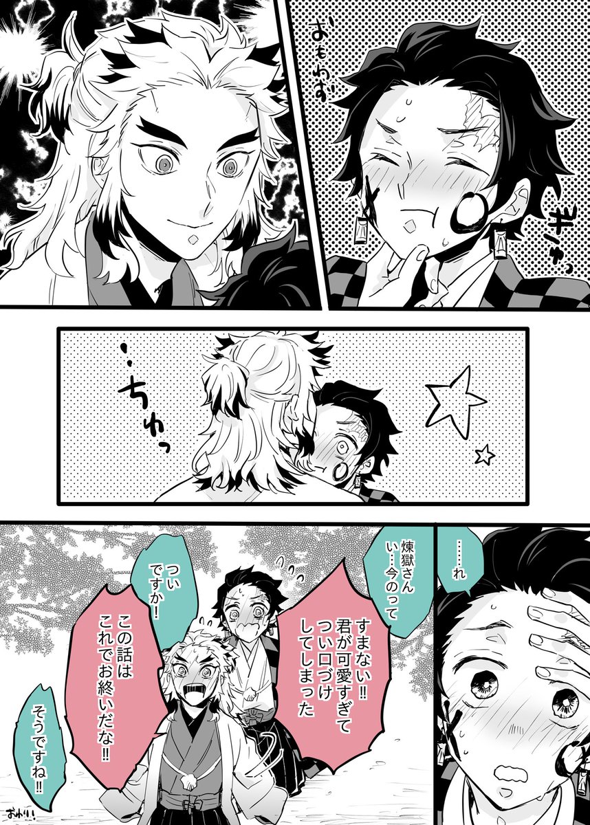 ?滅の刃
煉?杏?郎×竈?炭?郎
東京でも開催お願いします?
#ひらいて赤ブー

再掲ですみません!
RTお願い致します✨✨ 