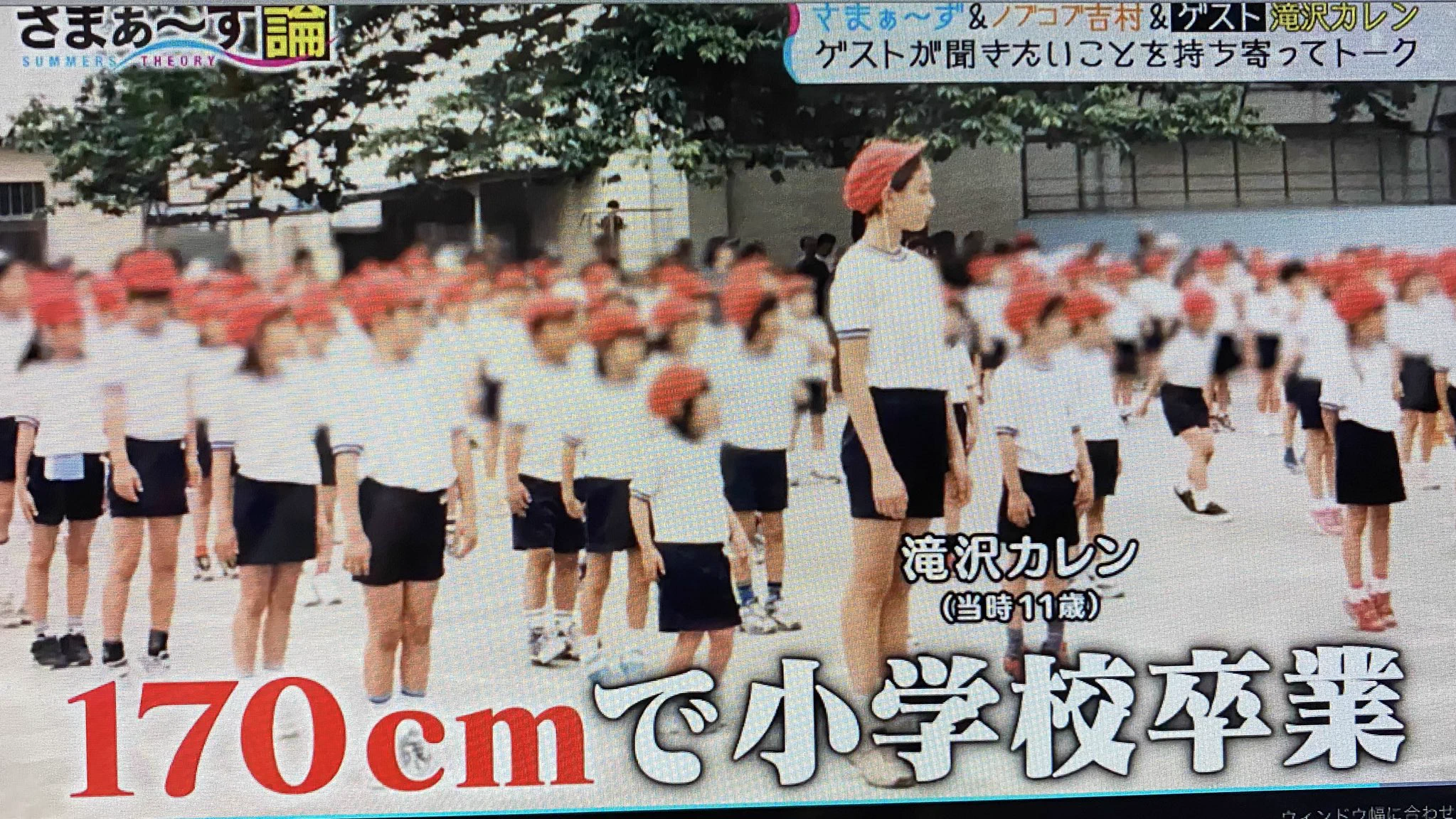 滝沢 カレン 身長
