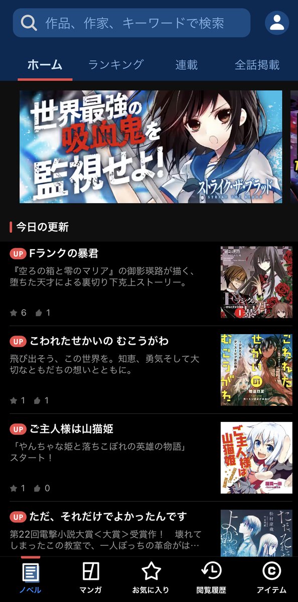 ラノベ関係者は今日も仲良し 21 03 06 10ページ目 Togetter