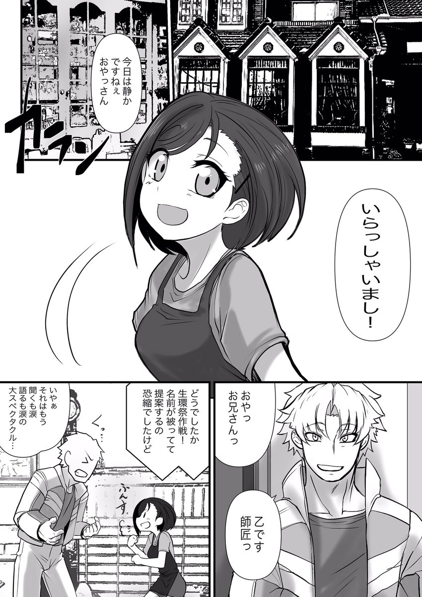 双子の死神に恋する話37
報告
#漫画が読めるハッシュタグ 
#創作漫画
#オリジナル
#双子の死神に恋する話
いわゆるロケ地許可済み 