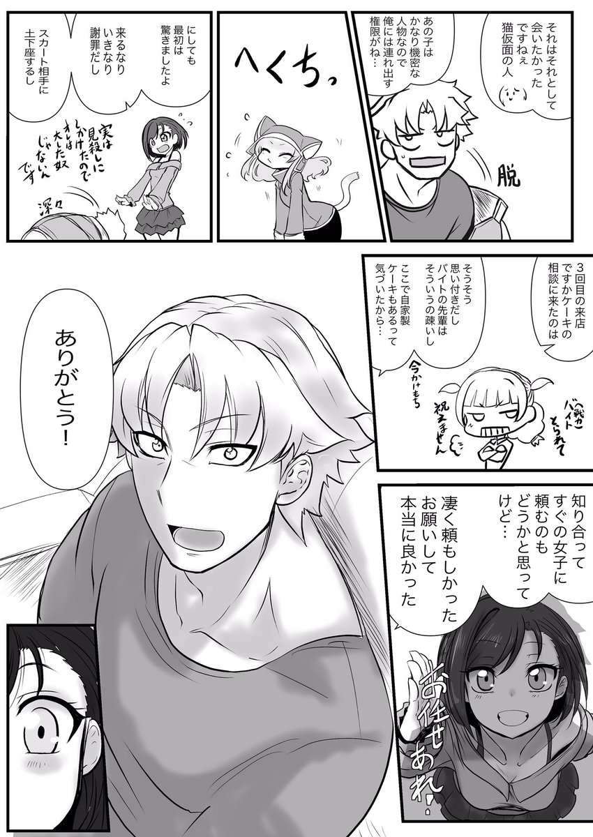 双子の死神に恋する話37
報告
#漫画が読めるハッシュタグ
#創作漫画
#オリジナル
#双子の死神に恋する話
いわゆるロケ地許可済み