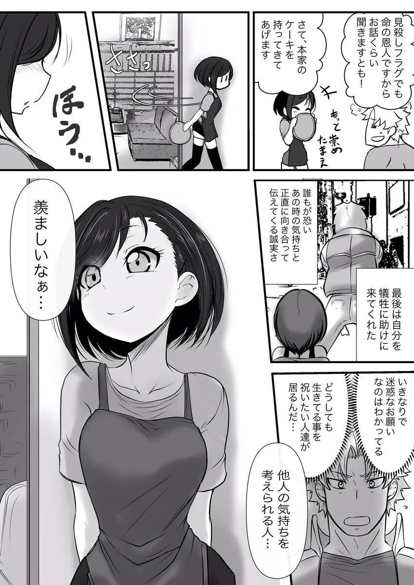 双子の死神に恋する話37
報告
#漫画が読めるハッシュタグ 
#創作漫画
#オリジナル
#双子の死神に恋する話
いわゆるロケ地許可済み 