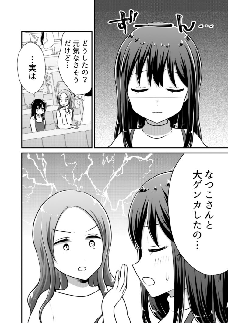 「女子大生が合コンでお姉さんに持ち帰られる話」最新話更新されました!→https://t.co/33RpToMIA4 