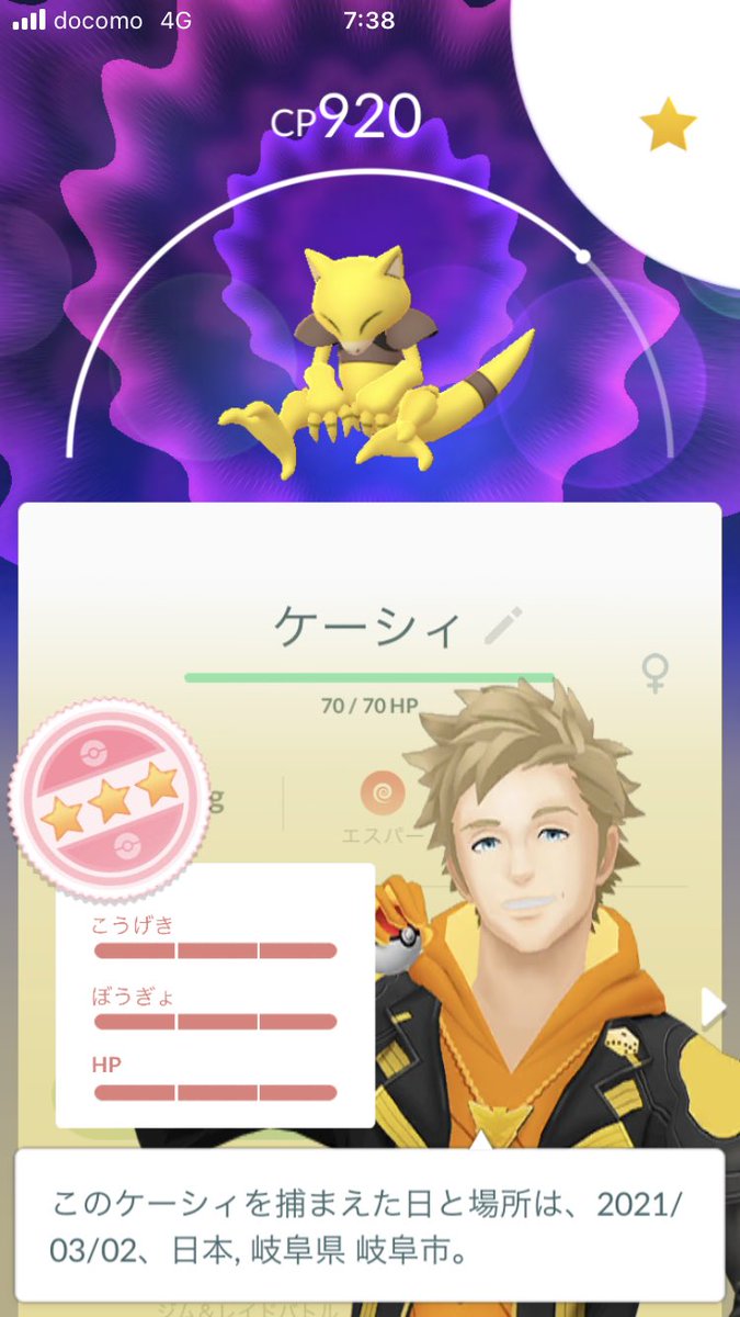 ポケモンgo ケーシィの入手方法 能力 技まとめ 攻略大百科 ポケモンgo ケーシィの入手方法 能力 技まとめ 攻略大百科