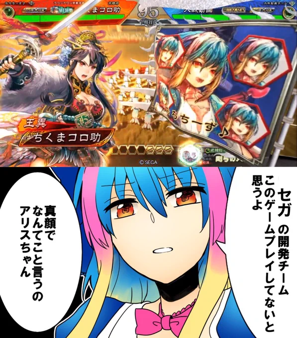 破滅王異使ってる私がこんな画像作るぐらいだから煽られて当たり前くらいに思ってるし。

ただ煽られる以上に久々に攻城兵が活躍出来るverだから楽しいってので使ってる。それで引退するってなら、はいお疲れ様でしたくらいしか言えませんね。 