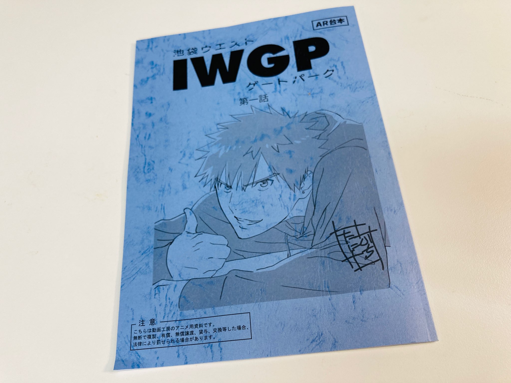 公式 Tvアニメ 池袋ウエストゲートパーク Iwgp Anime Twitter