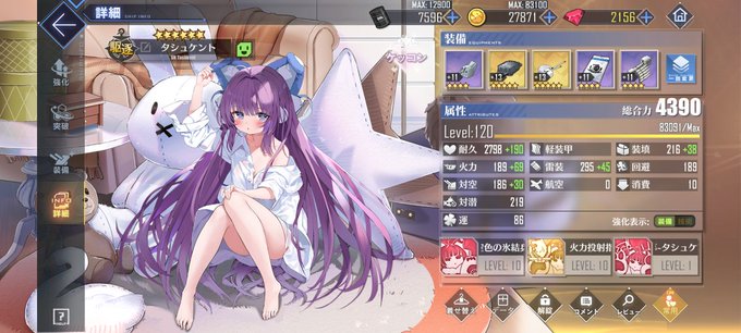 タシュケント アズレン のタグが付いたイラスト 31 60件目 タシュケント アズレン のタグが付いたイラスト 31 60件目