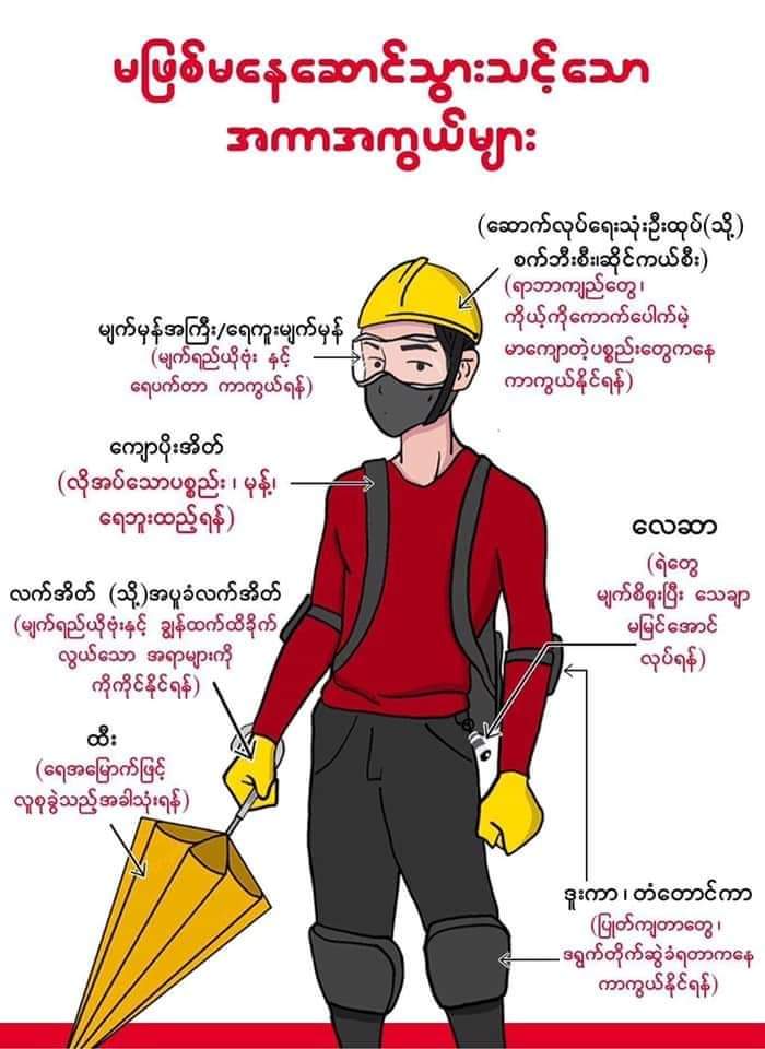 takhon_intel's tweet image. Defense line အတွက် Protection gears တွေလိုနေလို့အစ်မတို့ကတတ်နိုင်သလောက်လေးစုလှူပါ့မယ် စုပေါင်းအားနဲ့ဆိုပိုပြီးအားဖြစ်မလားလို့တွေးမိလို့ပါ ယုံမှလဲလှူပေးပါ🙏

09978537453 ....wave
09693493674....kpay

တတ်နိုင်သလောက်လေစလှူပေးကြပါနော်💖

#WhatsHappeningInMyanmar