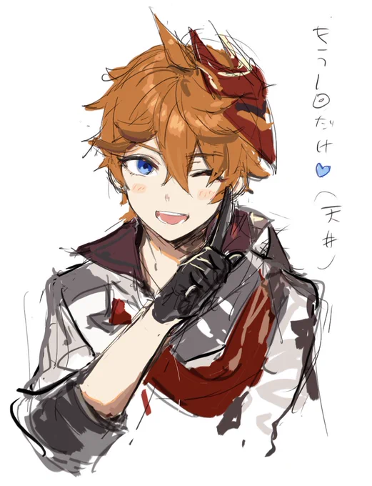 タルタリヤ 