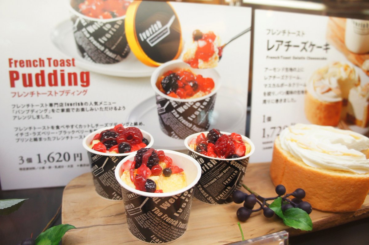 イクスピアリ 公式 2f トレイダーズ パッセージにフレンチトーストフィナンシェ Ivorish が3 14までの期間限定オープン 一口食べると まるでフレンチトーストのようにふんわり軽いパン型 フィナンシェ や 焼き菓子をご用意 見た目もキュート イクスピアリ 公式 2f トレイダーズ パッセージにフレンチトーストフィナンシェ Ivorish が3 14までの期間限定オープン 一口食べると まるでフレンチトーストのようにふんわり軽いパン型 フィナンシェ や 焼き菓子をご用意 見た目もキュート