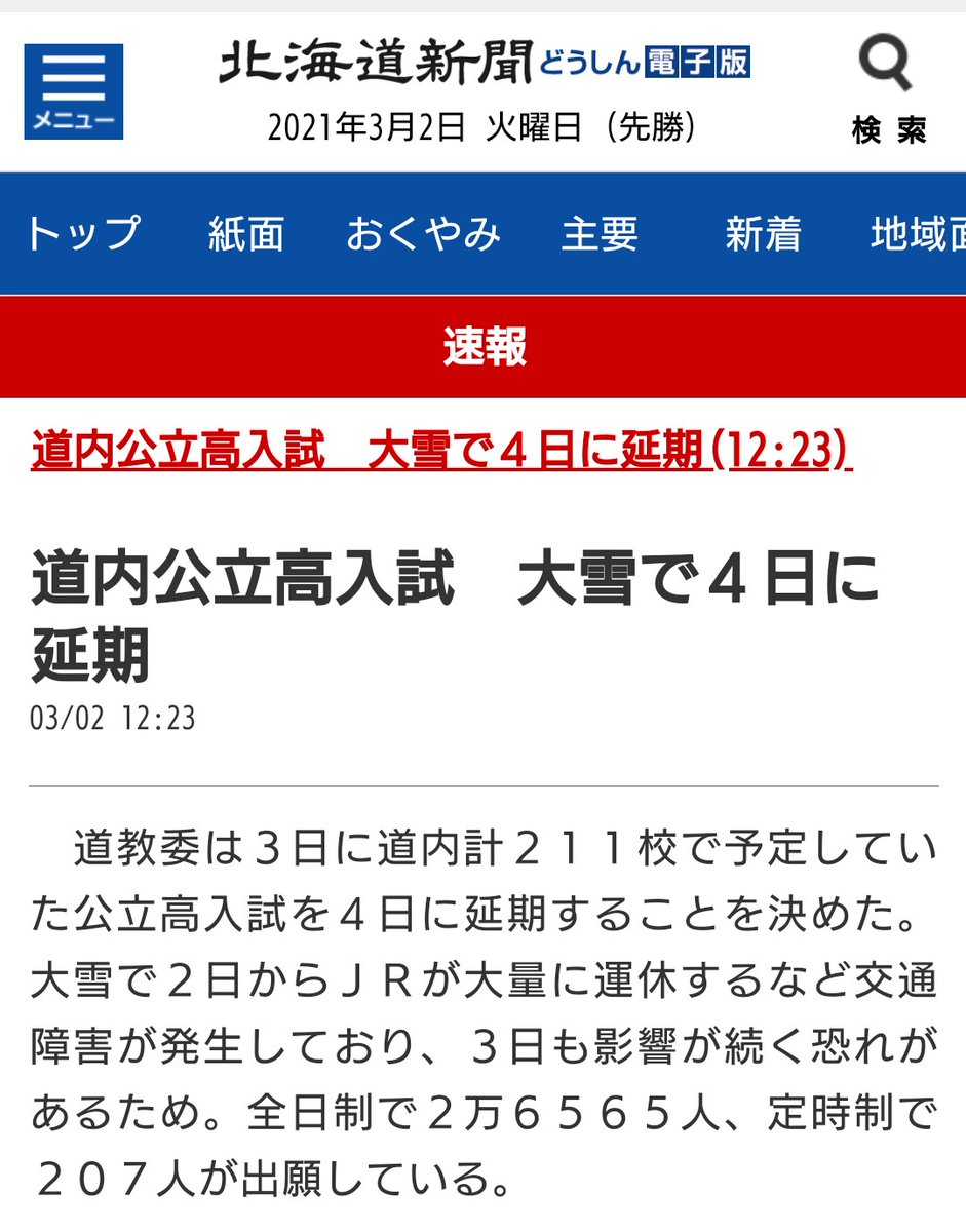 鶴居村教育長 Turuikyouiku Twitter 鶴居村教育長 Turuikyouiku Twitter