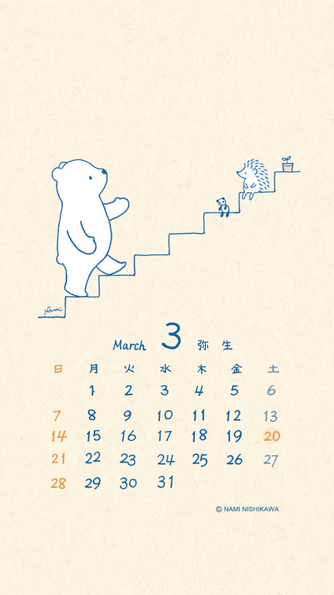 にしかわなみ なみはりねずみ 遅くなりました 3月 の カレンダー です こちらは9 16です 1 2が必要な方はfantistからご利用ください T Co Xszo4rnkhm 個人のご利用の範囲でお願いいたします For Personal Use Only なみはりねずみ