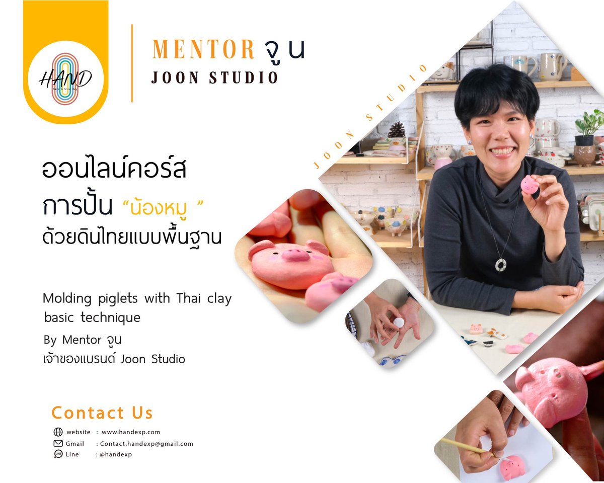 hand_exp's tweet photo. Mentor จูน ดีไซน์เนอร์และเจ้าของเเบรนด์ Joon studio 
จะชวนคุณมาเรียนรู้เกี่ยวกับการปั้นดินเป็นรูปหน้าสัตว์ จากดินไทย และเทคนิคการลงสีแบบที่ทุกคนสามารถทำได้ 🎨 มาเรียนรู้ไปพร้อมกับ mentor จูนกันได้เลยค่ะ เร็วๆนี้...ที่ HAND #ceramics #piglet #crafts #handexp https://t.co/uKgo507ZmL