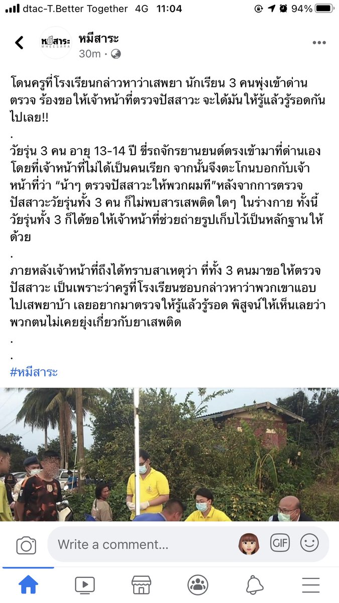 คือตรวจและก็ไม่พบอะไรด้วยนะ มันจะมีคนประเภทนึงอะที่ชอบชี้หน้าคนอื่นบอกว่า ทรงนี้ติดยาแน่ ๆ ไรเงี้ย พวกมึงเป็นไร stereotype อะไรกันขนาดนั้น เห็นปะ ต้องมาวิ่งหาตำรวจตรวจให้หน่อย ครูชอบพูดงี้ คือเหี้ย