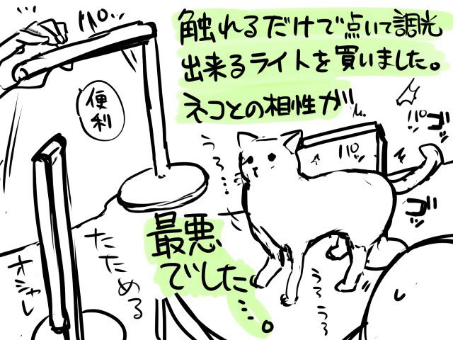 猫と相性の悪い家電 