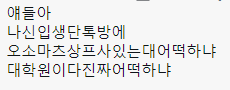 ddingGOD's tweet photo. 얘들아
나신입생단톡방에
오소마츠상프사있는대어떡하냐 https://t.co/MNICcvNQnL