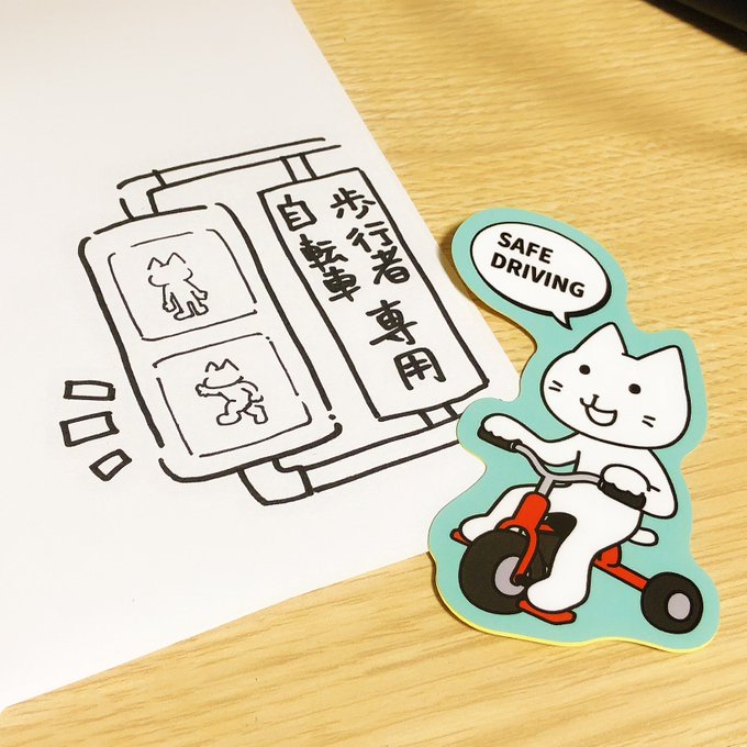 歩行者信号のtwitterイラスト検索結果