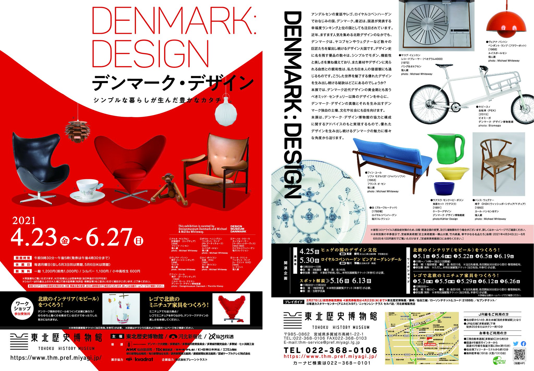 人気のファッションブランド 世界の博物館14 スウェーデン デンマーク 野外歴史博物館 Rfzk Www Thewalldogs Com