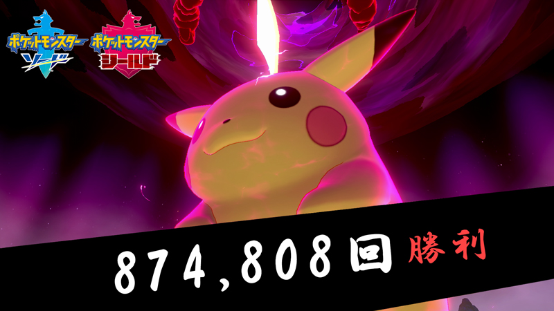 ポケモン公式ツイッター 世界中の多くのトレーナーたちの参加に感謝を込め 勝利数の87万回にちなんで ヨロイこうせき マックスこうせき を87個ずつプレゼント 3月2日 火 14時から ポケモン ソード シールド の ふしぎなおくりもの で ポケモン公式ツイッター 世界中の多くのトレーナーたちの参加に感謝を込め 勝利数の87万回にちなんで ヨロイこうせき マックスこうせき を87個ずつプレゼント 3月2日 火 14時から ポケモン ソード シールド の ふしぎなおくりもの で