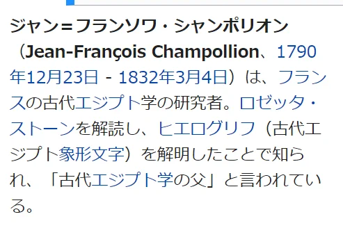@kinomaco シャンポリオンを偲んで3月4日付でのリリースにしてほしかった。 
